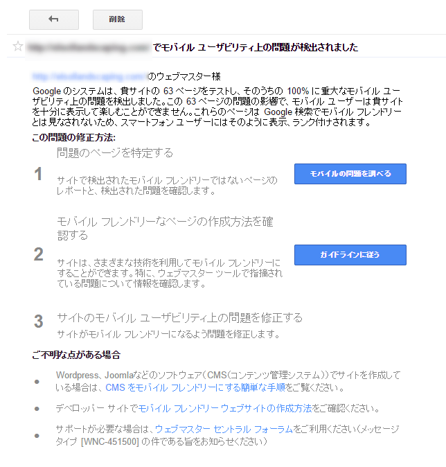 google message