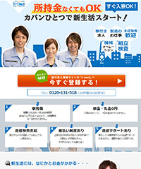 フジワーク様