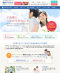 関西ブライダル様