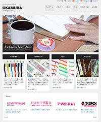 オカムラ様
