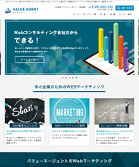 自社サイトでの事例