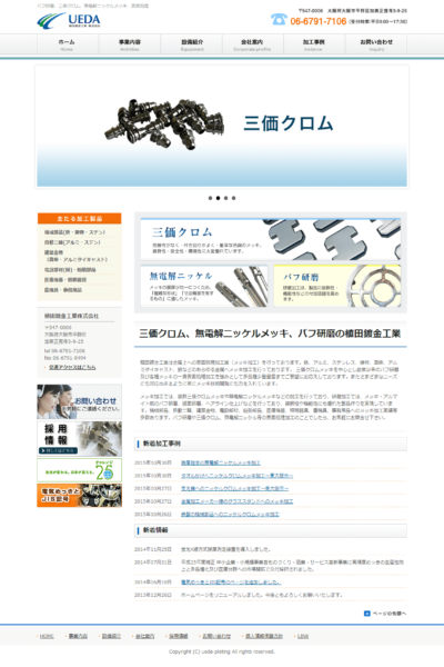 杉原産業様