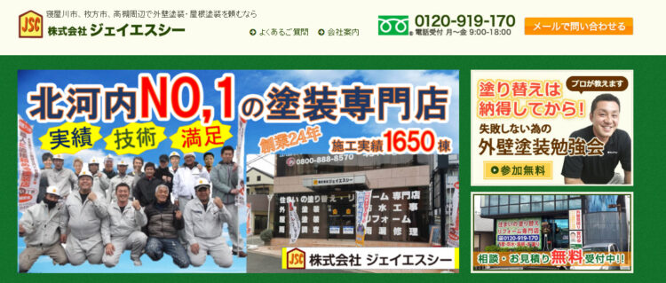 JSCメインビジュアル