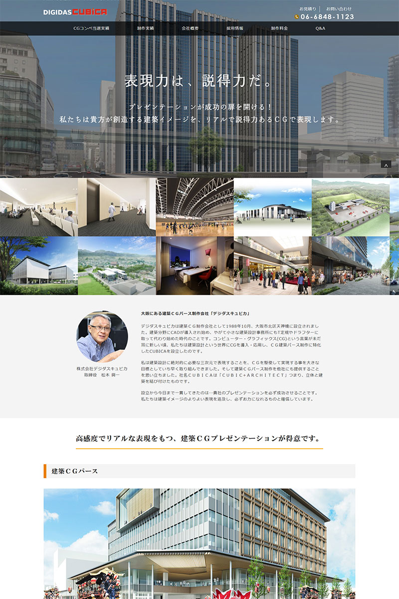 建築ｃｇパース制作会社のホームページ制作 ほとんどなかった問い合わせが毎月コンスタントに 大阪 バリューエージェント
