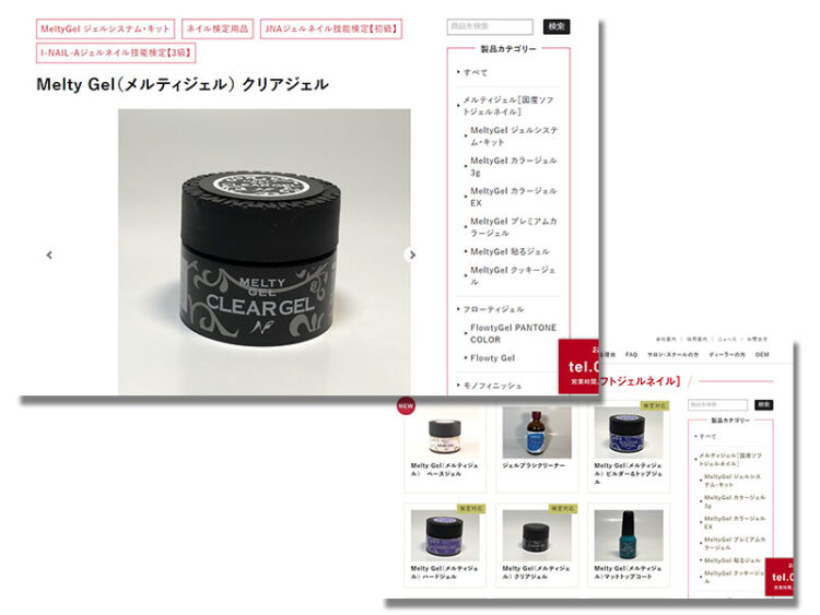 NFS・Webサイト商品ページ