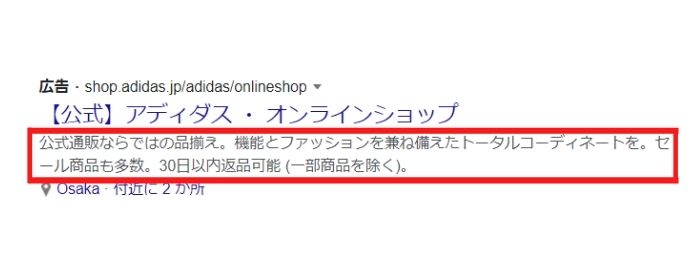 リスティング広告は費用対効果がいいの 初心者向け費用対効果を高める７つの方法 大阪 バリューエージェント