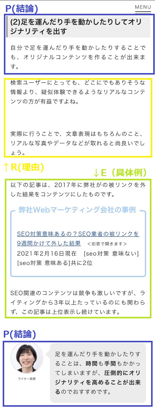 ホールパート法とは ブログでの具体的な使い方を例文付きで解説 大阪 バリューエージェント