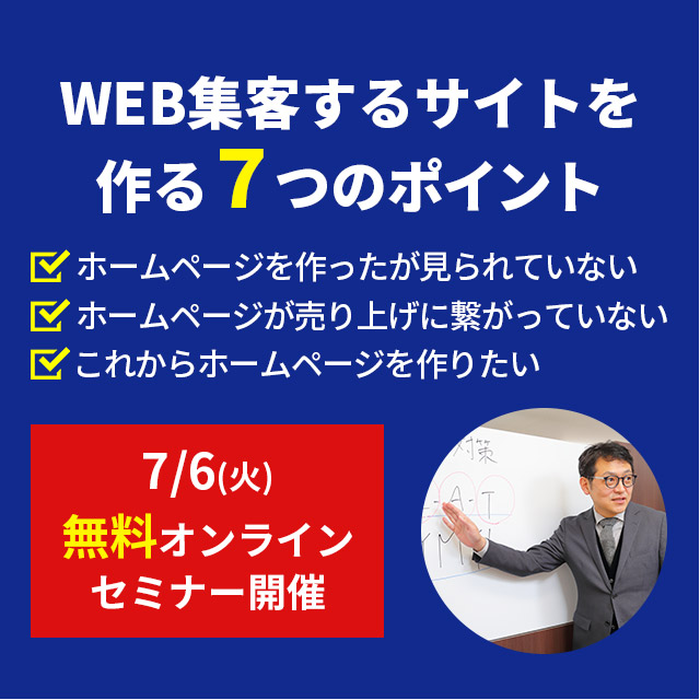 ホームページ制作費用の相場 目的で変わる料金相場 大阪 バリューエージェント