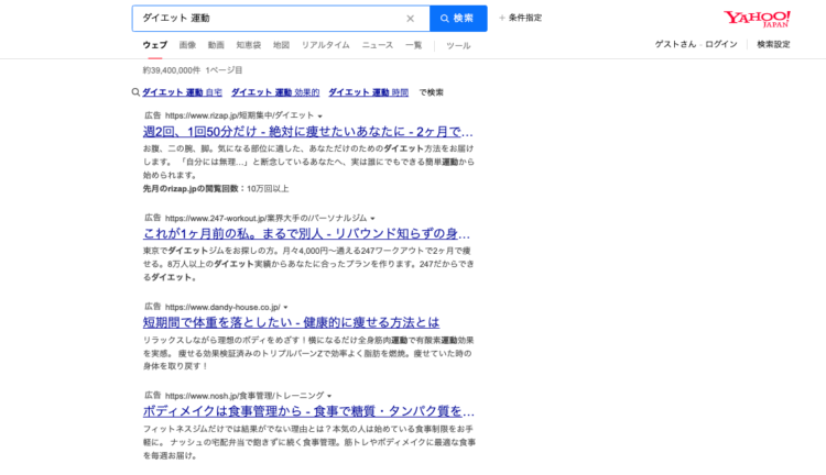 Yahoo広告の検索画面