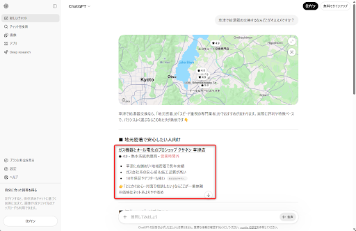 chatGPT事例　クサネン
