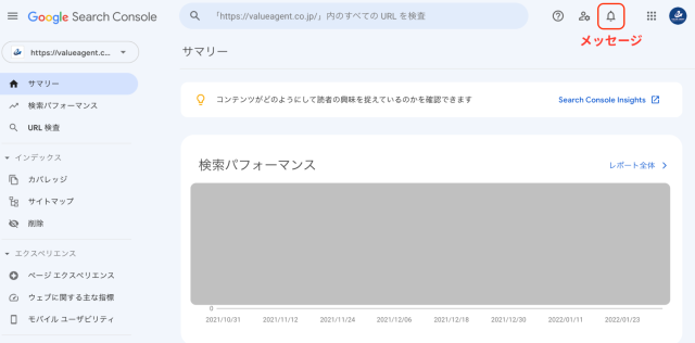 サーチコンソールのメッセージ
