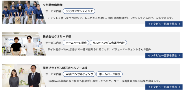 顧客の声の例