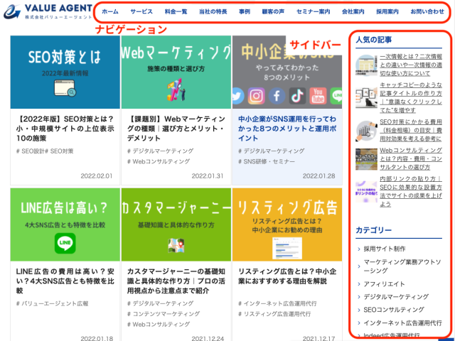 ナビはテキストにする