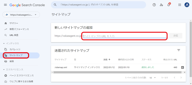 サーチコンソールでサイトマップを追加