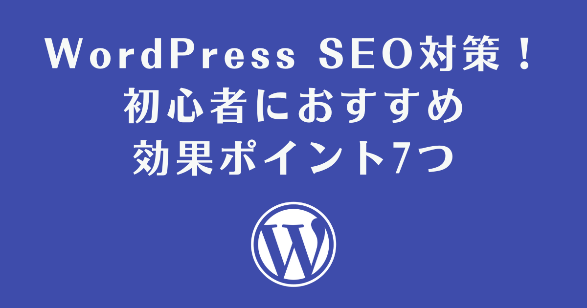 オールインワンseo タイトル設定 タイトル書き換え 販売 ない