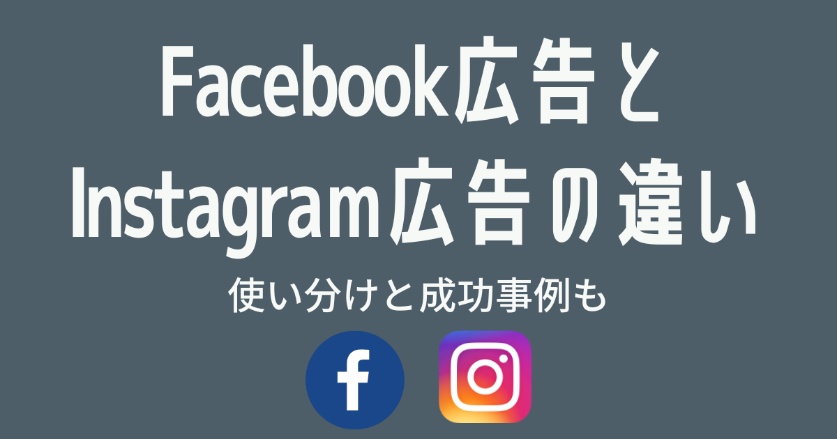 ダイレクト出版】ビジネススクールFacebook・Instagram広告編-eastgate.mk