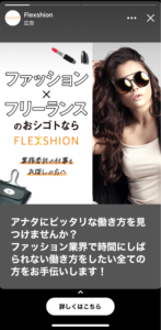 Flexshion