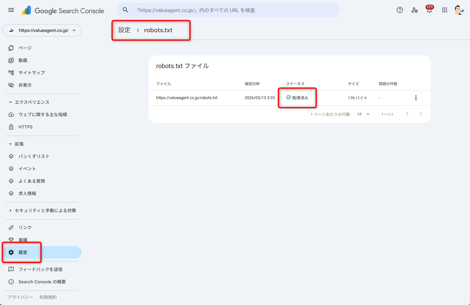 robots.txt レポート