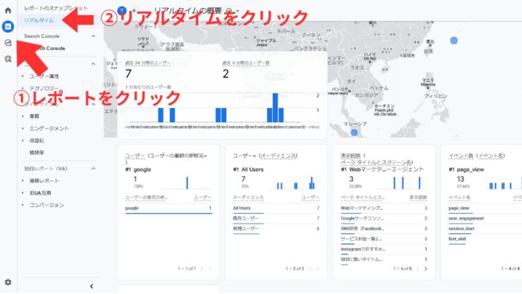 ga4リアルタイムレポートの確認方法