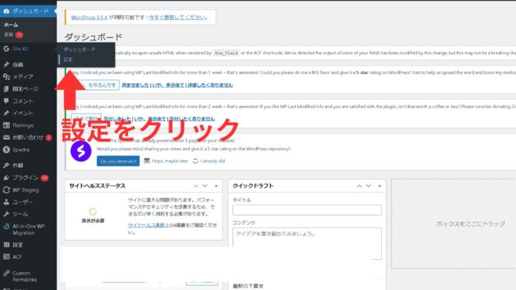 ga4リアルタイムレポート、sitekitの設定を確認