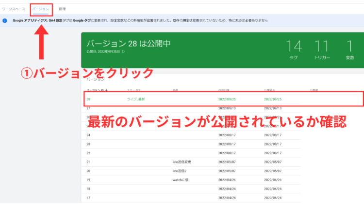 ga4リアルタイムレポート最新のバージョンを確認