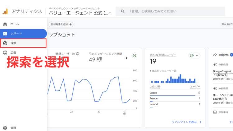 時間帯レポートで探索レポートを選択