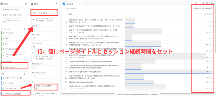 ga4ページ滞在時間タイトルとセッションをセット