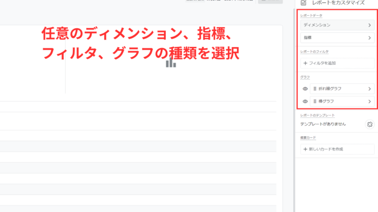 GA4詳細レポートで任意のディメンションや指標を選択