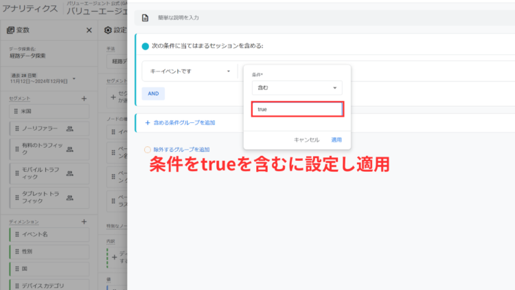 ga4条件設定