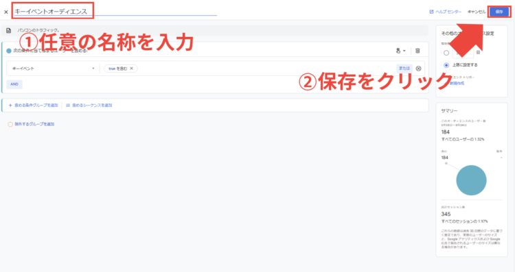 ga4オーディエンス期間を設定
