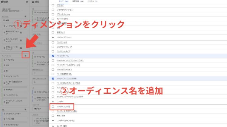 ga4オーディエンスフィルタとして利用する
