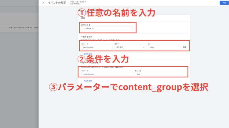 ga4パラメーター設定