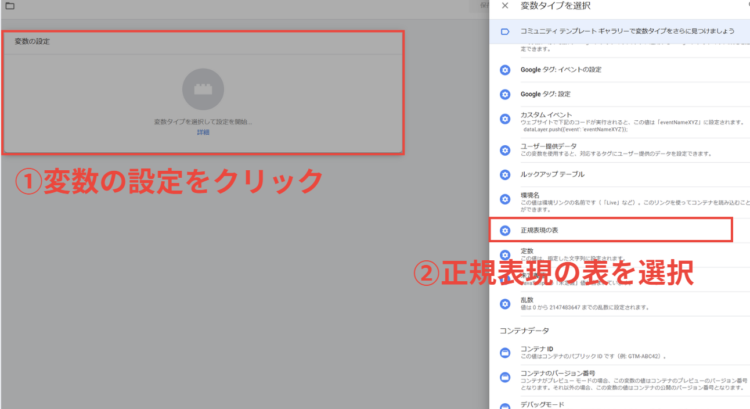 gtm正規表現の表