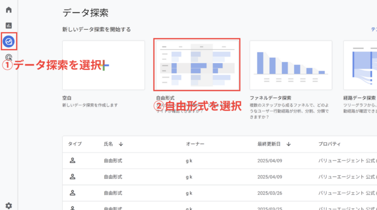 GA4セグメントの作成方法