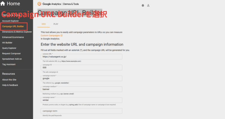 Campaign URL Builder