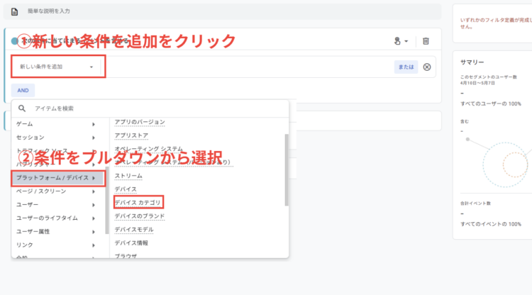 GA4「新しい条件を追加」をクリック