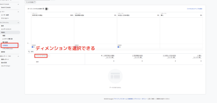 GA4決済経路レポート