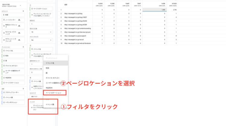 GA4ページフィルタをかける