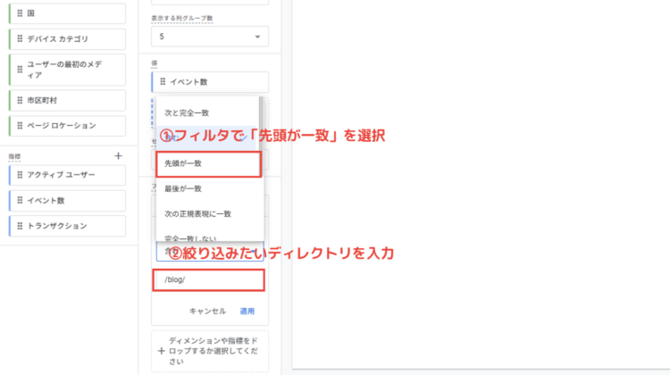 GA4フィルタで先頭が一致