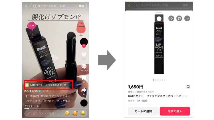 掲載面イメージ_ショッピング動画およびショッピングLIVE配信