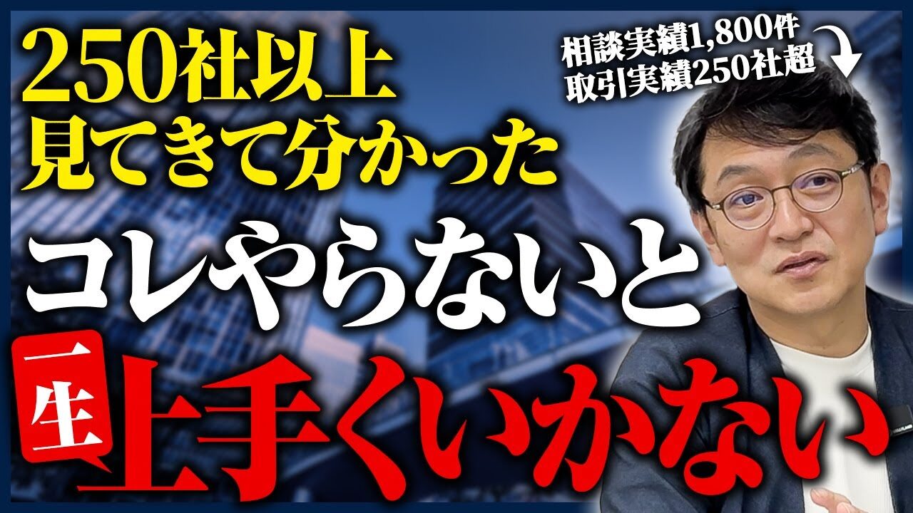 【伸びてる企業は全員やってる】中小企業でこの経営戦略ができてないと伸びません！