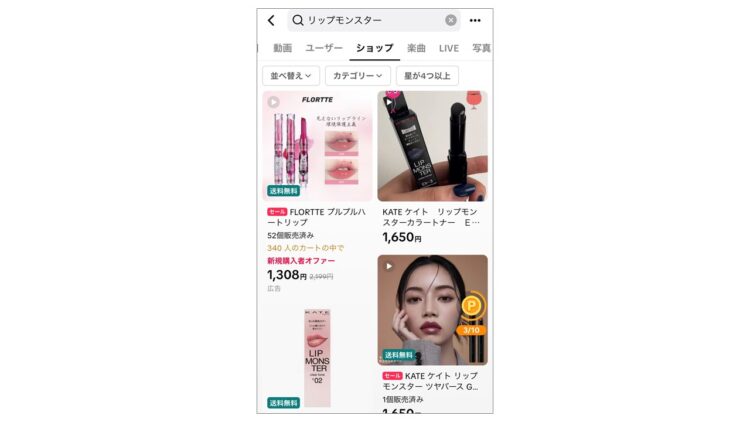 掲載面イメージ_ショップタブ