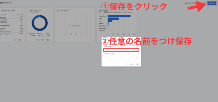 GA4任意の名前をつけカードを保存