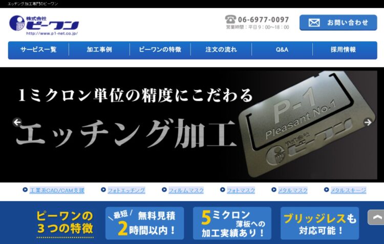 ピーワン様_ファーストビュー例