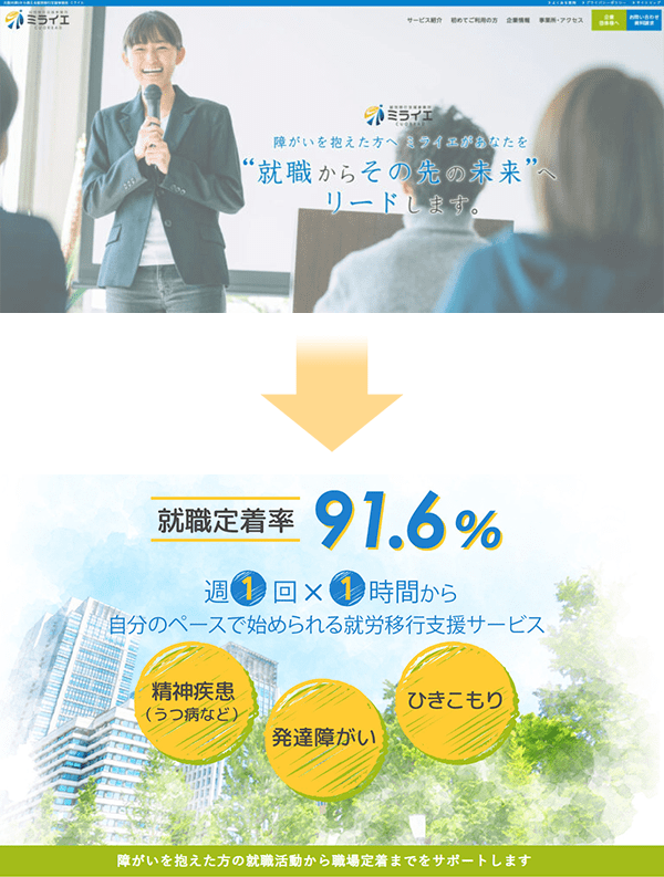 バリューエージェントでのファーストビュー改善例